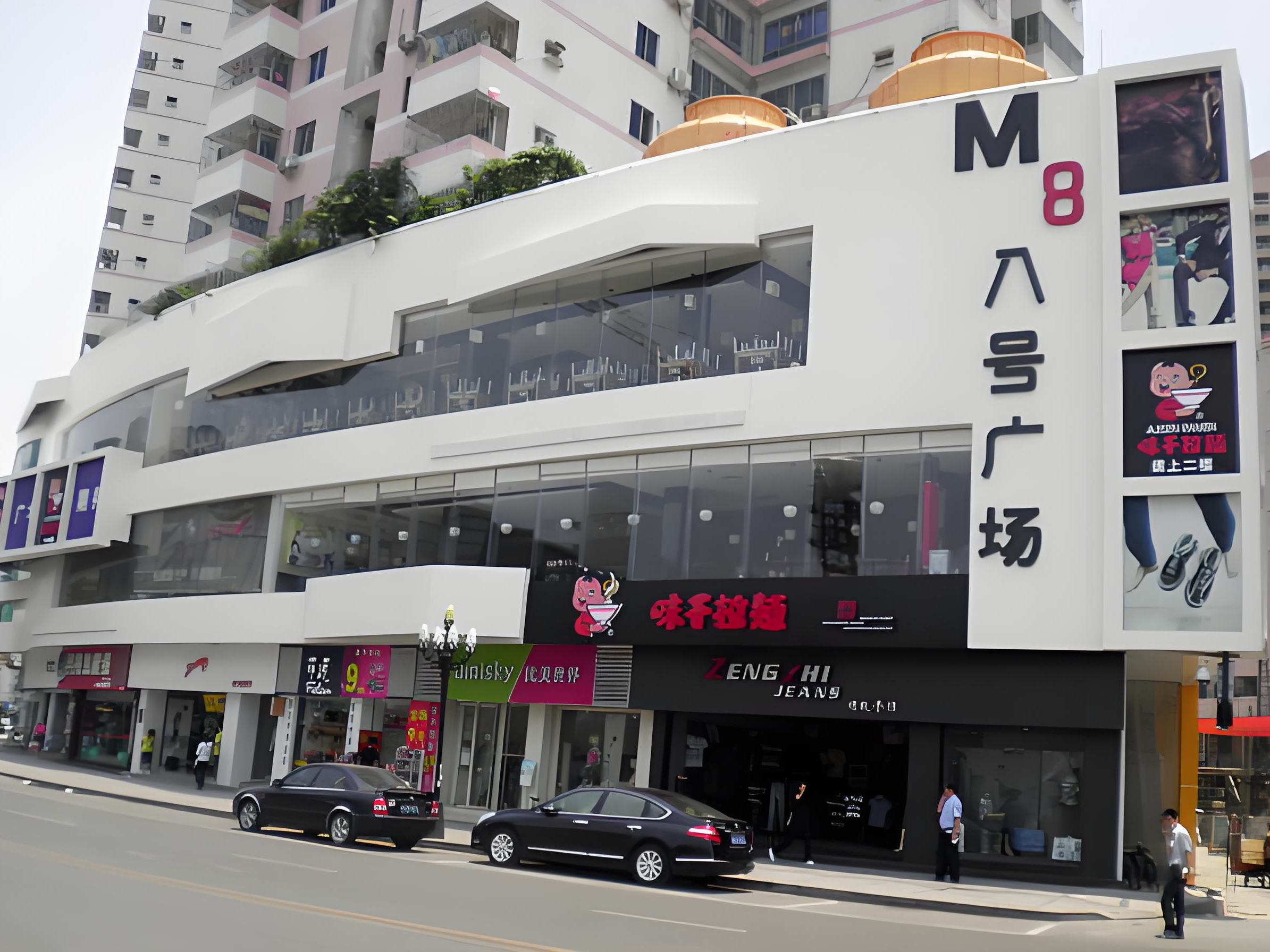 東莞常平M8號廣場